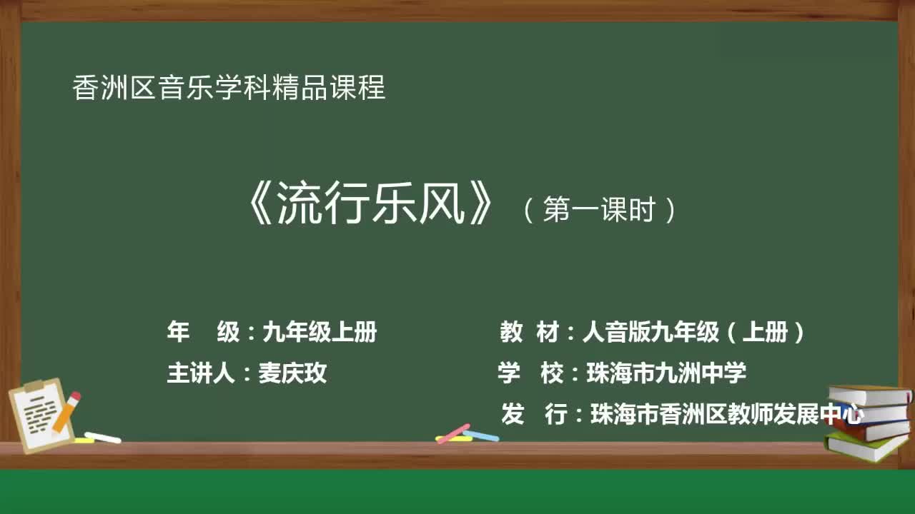 1.1麦庆玫《让世界充满爱》.mp4