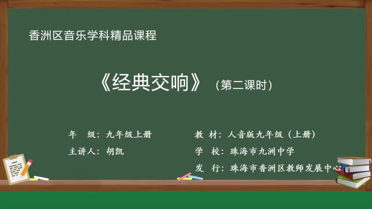 4.2胡凯自新大陆.mp4