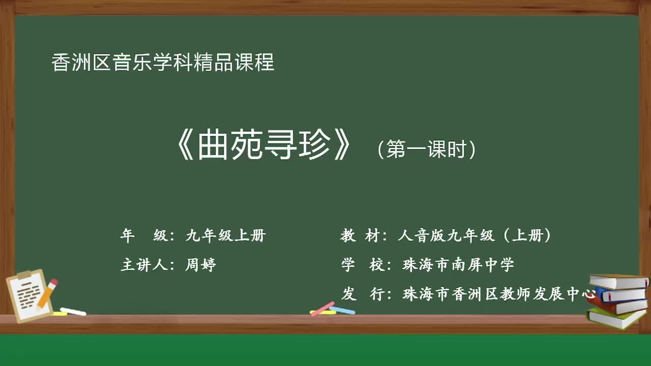 5.1周婷《前门情思大碗茶》.mp4