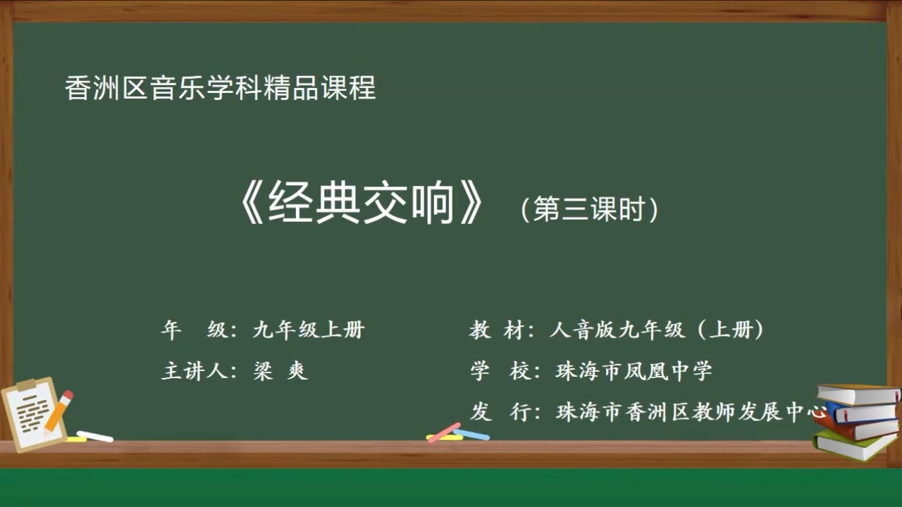 4.3 命运交响曲最终.mp4