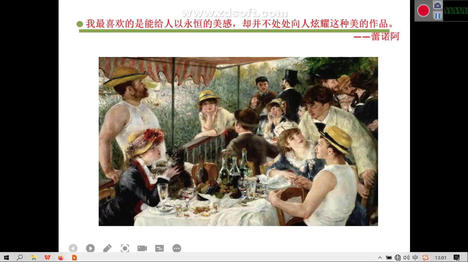 不负春光，无问西东，逐梦前行——谈新教师的自我成长