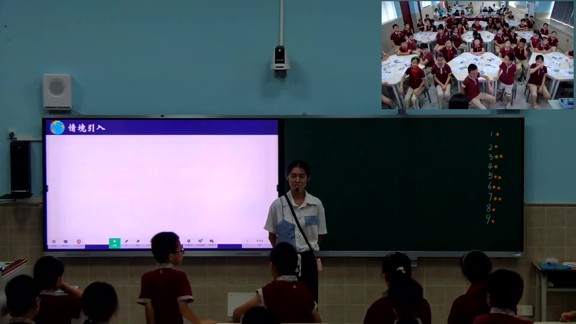 2024新教师教学能力大赛（李月媚-昼夜交替现象)