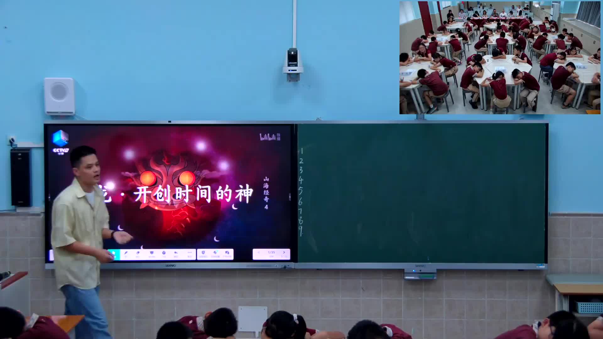 2024新教师教学能力大赛（刘刚-昼夜交替现象)