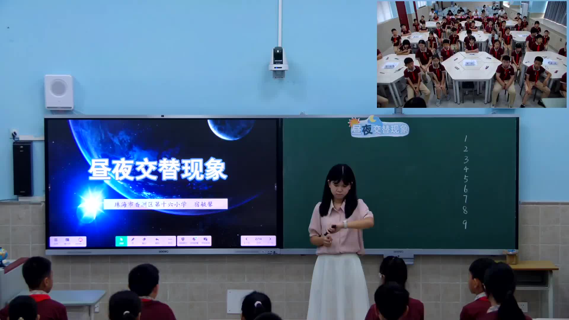 2024新教师教学能力大赛（宿毓馨-昼夜交替现象)