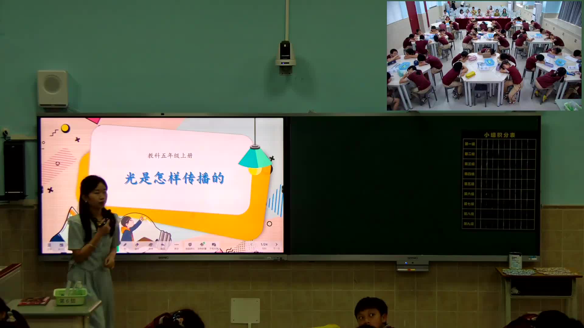 2024新教师教学能力大赛（魏威涵-光是怎么传播的)