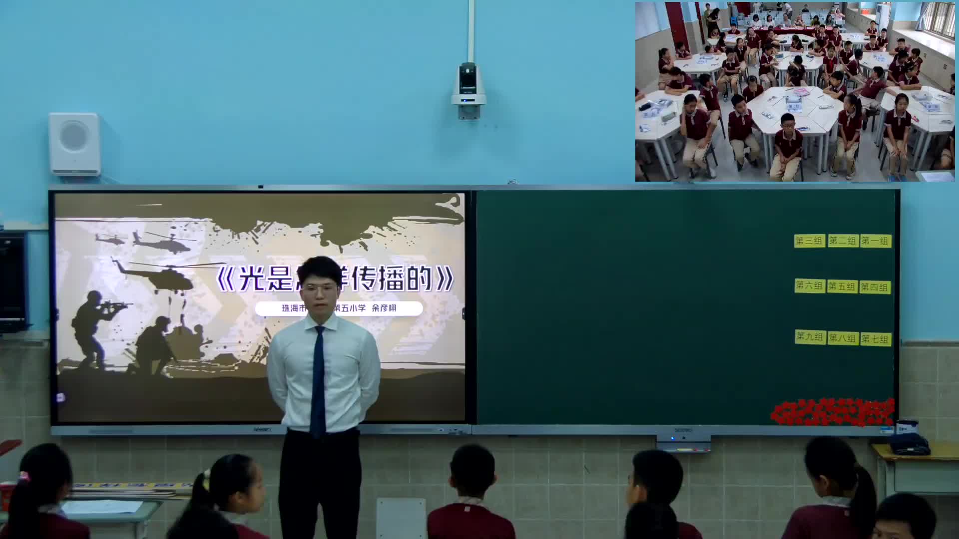 2024新教师教学能力大赛（余彦栩-光是怎样传播的)