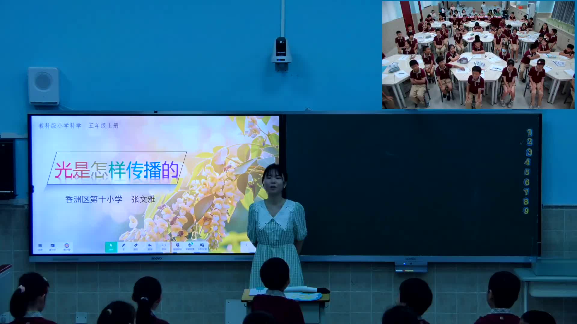 2024新教师教学能力大赛（张文雅-光是怎样传播的）